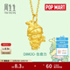 周生生泡泡瑪特DIMOO周游奇夢(mèng)元寶貓黃金吊墜 足金掛墜組合定價(jià) 生命力95408P