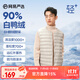 網(wǎng)易嚴選【輕+7.0】烽火巖90白鴨絨無(wú)領(lǐng)羽絨服排骨羽絨內膽 麥芽米（無(wú)領(lǐng)背心） L （175/96A）