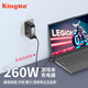 勁碼（KingMa）260w氮化鎵筆記本充電器聯(lián)想拯救者華碩ROG槍神機械革命惠普戴爾外星人微星神舟魔霸電源適配器