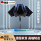 戶(hù)璃德國全自動(dòng)雨傘一鍵全收電動(dòng)反向雨傘智能電動(dòng)傘折疊傘感遮陽(yáng)傘三折黑色黑膠智能電動(dòng)反向傘
