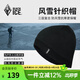 黑冰（BLACKICE）戶(hù)外登山徒步防風(fēng)防水針織帽  男女同款保暖針織帽Z2147 黑色 均碼