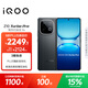 vivo iQOO Z10 Turbo Pro 16GB+512GB 星穹黑 第四代驍龍8s 120W超快閃充 電競(jìng)手機(jī) 國(guó)家補(bǔ)貼