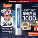 海信（Hisense）空調3匹柜機【25年新品】易省電 AI省電29% 冷暖 超一級能效 立式客廳空調柜機KFR-72LW/E290-X1A