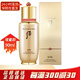 后（The history of Whoo） 韓國(guó)精華液 秘貼循環(huán)導(dǎo)入精華液水前提亮補(bǔ)水保濕化妝品 后秘貼煥能修護(hù)精華液90ml
