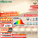 雷士（NVC）吸頂燈全光譜護眼客廳燈簡(jiǎn)約臥室智能LED照明普瑞白雪S包安裝