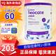 紐康特氨基酸1+段奶粉香草味完全水解無(wú)乳糖防腹瀉無(wú)敏配方嬰幼兒奶粉 歐版1+段原味（1歲+）【1罐裝】