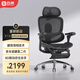 西昊C300二代 Pro 人體工學(xué)椅電腦椅子電競辦公椅久坐人工力學(xué)座椅