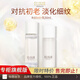 怡麗絲爾水乳套裝優(yōu)悅活顏抗皺緊致美白淡斑補護膚品 【試用裝】水60ml+乳50ml