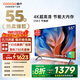 酷開(kāi)（coocaa）創(chuàng  )維電視55吋 55K3 節能款 4K超高清 2+32GB 投屏護眼 AI遠場(chǎng)語(yǔ)音 平板液晶電視 以舊換新 55P3DGT 55英寸 電視