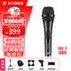 森海塞爾（Sennheiser）XS1動(dòng)圈麥克風(fēng)有線(xiàn)話(huà)筒家用會(huì )議演講 XS 1【標配】無(wú)贈線(xiàn)-配件收貨后聯(lián)系客服發(fā)