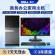 戴爾(DELL）電腦臺式機商用辦公直播/游戲 家用電腦主機全套酷睿I3/I5/I7二手主機電腦 i7-4770+16G+740G盤(pán)+GT730獨顯 9成新 單主機