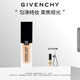 紀梵希（Givenchy）【代言人同款】明星柔霧粉底液N9530ml油皮養膚持久遮瑕生日禮物
