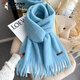 啄木鳥(niǎo)針織羊毛厚圍巾男女生情侶秋冬季純色嫩黃明黃色兒童護頸短小圍脖 純色混紡-天藍（220*22cm）