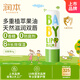 潤本（RUNBEN）嬰兒護(hù)唇膏4g兒童潤唇膏去死皮滋潤保濕防干裂唇周護(hù)理 無香型