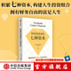 財富創(chuàng  )造者的七種資本 約翰·克里斯蒂安森著(zhù) 中信出版社圖書(shū)