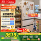 美的（Midea）M60雙系統536法式多門(mén)四門(mén)家用冰箱超薄平嵌雙循環(huán)大容量無(wú)霜MR-536WUFPZE底部散熱 國家補貼20%