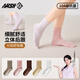 一只魚(yú)襪子女長(cháng)襪透氣中筒棉襪7A級抗菌防臭不掉跟純色運動(dòng)襪