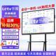 樂(lè )視TV商顯會(huì )議一體機 55/65/75/86/98/110英寸會(huì )議機多功能觸控式教學(xué)機4K超高清多點(diǎn)觸摸手寫(xiě)教育培訓 55英寸 【贈推車(chē)+翻頁(yè)筆+觸摸筆+教鞭】 雙系統（8+128）+i7（8+256）