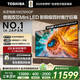 東芝電視100Z500QF 100英寸 音畫雙芯Mini LED 火箭炮音響 300Hz 4+128GB影院級巨幕 高清智能國家補(bǔ)貼