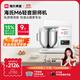 海氏（Hauswirt）M6廚師機和面機家用商用大容量全自動(dòng)揉面機打蛋器攪面機奶油機國家補貼 M6普通款【限時(shí)國補】