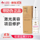 艾詩(shī)可因 凍干粉修復肽28ml  激光美容后護理敏感肌膚護理 保濕修護精華液
