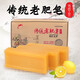 浪美麗傳統(tǒng)老肥皂200g/塊去漬檸檬清香洗衣皂寶寶尿布皂3塊裝透明皂 1塊裝