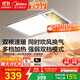 美的（Midea）浴霸燈暖風(fēng)暖氣照明排氣扇集成吊頂衛生間取暖器換氣暖風(fēng)機G3P
