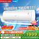 海爾（Haier）空調(diào)掛機1.5匹新一級能效【國家補貼20%】以舊換新家用自清潔掛式變頻空調(diào)優(yōu)戀KFR-35GW/B1KTA81U1