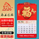 歐嘜（oumai）2026年日歷馬年掛歷福字吊歷伴手禮品手撕掛歷月歷臺歷周歷時(shí)尚創(chuàng  )意臺歷單本裝 【馬上有?！?60*420mm【北京速發(fā)】