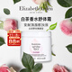 伊麗莎白雅頓白茶玫瑰潤膚乳400ml留香嫩膚身體乳