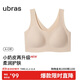 ubras無(wú)尺碼小奶皮免拆胸墊升級版背心文胸罩隱形無(wú)痕內衣女裸感膚色