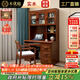 木優(yōu)庭實(shí)木書(shū)桌書(shū)架組合一體中式家用臺式電腦桌帶書(shū)柜原木書(shū)房家具套裝 1.2米書(shū)桌 胡桃色