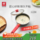 雙立人（ZWILLING）奶鍋不粘鍋平底鍋輔食鍋泡面鍋電磁爐通用NowPlus18cm一人小煮鍋