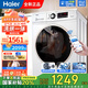 海爾（Haier）滾筒全自動(dòng)洗衣機10公斤變頻洗烘一體空氣洗家用中途添衣筒自潔XQG100U1 10公斤洗烘一體+空氣洗+羽絨洗護+手機智控