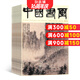 中國書(shū)畫(huà)雜志 2026年1月起訂 全年訂閱12期 雜志鋪書(shū)畫(huà)藝術(shù)作品 當代藝術(shù)學(xué)術(shù)研究美術(shù)知識拓展