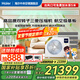 海爾【下單立減20%】中央空調(diào)一拖四一拖三云舒Pro+家用一級(jí)能效全直流變頻智能物聯(lián)自清潔隱形嵌入式 6匹 一級(jí)能效 一拖四三室一廳120㎡