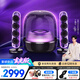 哈曼卡頓Soundsticks 5 音樂(lè )水晶5代玄光版丁禹兮桌面藍牙音箱低音炮音響水晶5黑色居家藝術(shù)音響生日禮物 【重磅上新】水晶5·玄光版