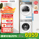 東芝（TOSHIBA）玉兔2.0高奢版純平全嵌洗烘套裝 10KG全自動(dòng)滾筒洗衣機+變頻熱泵式烘干機 國家補貼20% DG-10T183BW+DH-10T183BW