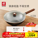 雙立人（ZWILLING）炒鍋鐵鍋平底無(wú)涂層家用炒菜鍋燃氣電磁爐通用龍鐵鍋 Dragon30cm