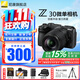 尼康（Nikon）【國家補貼】Z30入門(mén)級微單相機Vlog家用自拍高清旅游翻轉屏自拍相機 單機 Z30 18-140 f/3.5-6.3套裝 標配【送64G卡+膜+相機包+座充】不要可折價(jià)