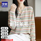 羅蒙（ROMON）純羊毛衫彩扣條紋針織開(kāi)衫外套女新款春秋外搭洋氣大碼女裝上衣 100%羊毛絨-粉綠條紋-女裝十大品牌 2XL (130-140斤)