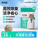 凱銳思豆腐貓砂除味貓沙豆腐砂豆腐渣低粉塵大顆粒結團吸水可沖廁所 【除臭混合砂】4包共20斤