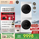 COLMO北極星洗烘套裝C2Pro 10KG全自動(dòng)洗衣機+12kg大容量熱泵烘干機 AI輕干洗云璃白CG10W-C2+CHZ12W-C2