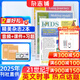 含音頻 二十一世紀學(xué)生英文報 小學(xué)/初中/高中版 21世紀英語(yǔ)報2025年 中小學(xué)生英語(yǔ)報新聞時(shí)事閱讀理解英文報紙 時(shí)事文化報道英語(yǔ)學(xué)習輔導課外閱讀期刊雜志鋪官方旗艦店21世紀英文報 二十一世紀學(xué)生英