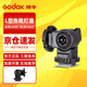 神牛（Godox） LED補光燈燈座閃光燈座熱靴L座影棚攝影燈底座通用型E座 B座 D座 H座 LED補光燈【L座】