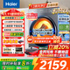 海爾（Haier）超越4.0滾筒洗衣機11公斤大容量全自動(dòng)超薄平嵌525大筒徑八維減震藍盾除菌58E1 以舊換新 補貼20% 11公斤洗烘+1.2高洗凈比+智能柔烘+537超薄