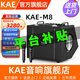 KAEM8唱歌音響移動(dòng)KTV戶(hù)外樂(lè )器演奏演出網(wǎng)紅直播聲卡自帶話(huà)筒藍牙音箱 KAE-M8黑色（額定330W功率）