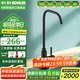 科勒（KOHLER）凈水器龍頭直飲水龍頭純2分可接科勒原裝45406凈水器內置龍頭 45406T-BL（黑色款）
