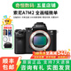 索尼/Sony ILCE A7M2 A7M3/a73 A7M4 A7C二手全畫(huà)幅4k高清視頻微單相機 A7M2 單機 95新