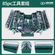 蘭憐件三層工具箱套裝套筒扳手組套汽修修理專(zhuān)用套盒修車(chē)工具全套價(jià) 85件套72齒汽修工具套裝三層加厚